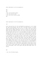 2015년 12월 20일 한국ㆍ중국 FTA가 발효되었다 (2)-1