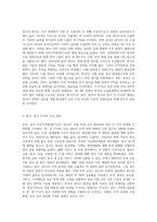2015년 12월 20일 한국ㆍ중국 FTA가 발효되었다 (2)-2