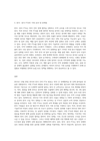 2015년 12월 20일 한국ㆍ중국 FTA가 발효되었다 (2)-3