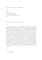 2015년 12월 20일 한국ㆍ중국 FTA가 발효되었다 (3)-1