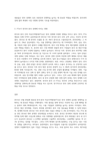 2015년 12월 20일 한국ㆍ중국 FTA가 발효되었다 (3)-3