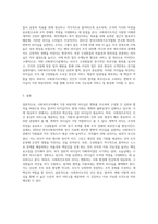관심있는 리더십이론에 대해 설명하고 사회복지조직에서 가장 바람직한 리더십에 대해 본인의 생각을-3