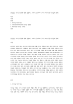 관심있는 리더십이론에 대해 설명하고 사회복지조직에서 가장 바랍직한 리더십에 대해-1