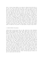 관심있는 리더십이론에 대해 설명하고 사회복지조직에서 가장 바랍직한 리더십에 대해-2
