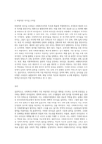 관심있는 리더십이론에 대해 설명하고 사회복지조직에서 가장 바랍직한 리더십에 대해-3