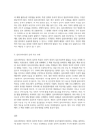 심리사회이론의 평가와 적용에 대하여 서술해 봅시다 (1)-3