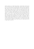 심리사회이론의 평가와 적용에 대하여 서술해 봅시다 (1)-4