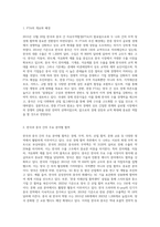 2015년 12월 20일 한국ㆍ중국 FTA가 발효되었다-2