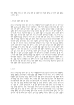 2015년 12월 20일 한국ㆍ중국 FTA가 발효되었다-3