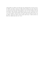 2015년 12월 20일 한국ㆍ중국 FTA가 발효되었다-4