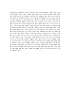 우리나라의 역사적 흐름에 따라 변화한 사회복지행정의 흐름을 조사 분석하고 우리나라 사회 복지행정의 장점 및 단점-9
