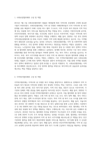 2015년 7월 1일 사회보장협의체 관련 법률 시행에 따른 지역사회보장협의체 구성과 역할에 대해 지역복지협의체와 비교 (1)-2