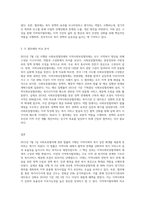 2015년 7월 1일 사회보장협의체 관련 법률 시행에 따른 지역사회보장협의체 구성과 역할에 대해 지역복지협의체와 비교 (1)-3
