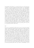 2015년 7월 1일 사회보장협의체 관련 법률 시행에 따른 지역사회보장협의체 구성과 역할에 대해 지역복지협의체와 비교 (2)-3