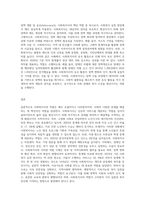 관심있는 사회복지실천 현장에 대해 조사한 후 본인의 관점에서 사회복지사의 주요 역할에 대해 (3)-4