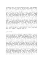 우리나라의 의료보장체계를 의료보험과 의료급여로 나누어 설명하시오-2
