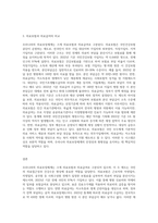 우리나라의 의료보장체계를 의료보험과 의료급여로 나누어 설명하시오-3