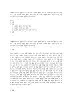 (생애주기영양학) 성공적인 수유를 위한 수유부의 올바른 영양 및 식생활 관리 방법을 서술하시오 또한 ‘2015년 한국인 영양소 섭취기준‘을 참고하여 수유부의 영양소 섭취 기준을 임신부의 영양소 섭취기준과 비교하여 서술하시오-1