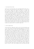 (생애주기영양학) 성공적인 수유를 위한 수유부의 올바른 영양 및 식생활 관리 방법을 서술하시오 또한 ‘2015년 한국인 영양소 섭취기준‘을 참고하여 수유부의 영양소 섭취 기준을 임신부의 영양소 섭취기준과 비교하여 서술하시오-2