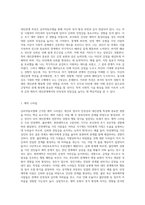 심리역동모델에 근거하여 자신의 정서 및 행동(성격형성 과정과 대인관계 특성)을 설명하시오-4