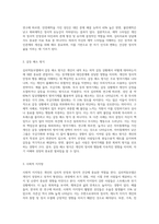 심리역동모델에 근거하여 자신의 정서 및 행동(성격형성 과정과 대인관계 특성)을 설명하시오-5