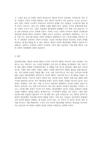 심리역동모델에 근거하여 자신의 정서 및 행동(성격형성 과정과 대인관계 특성)을 설명하시오-6