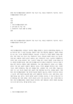 현재 국민기초생활보장법과 관련하여 가장 이슈가 되는 부분은 부양의무자 기준이다 국민기초생활보장법의 목적과 급여-1