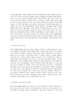 현재 국민기초생활보장법과 관련하여 가장 이슈가 되는 부분은 부양의무자 기준이다 국민기초생활보장법의 목적과 급여-2