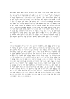 현재 국민기초생활보장법과 관련하여 가장 이슈가 되는 부분은 부양의무자 기준이다 국민기초생활보장법의 목적과 급여-3
