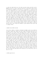 (생태적삶을 찾아서) 코로나 바이러스 팬데믹이 기후변화에 미치는 영향을 생각해보시오 (1)-2