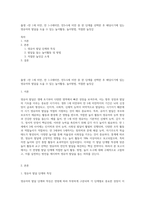출생 ~만 1세 미만, 만 1~3세미만, 만3~5세 미만 중 한 단계를 선택한 후 해당시기에 있는 영유아의 발달을 도울 수 있는 놀이활동, 놀이방법, 적절한 놀잇감-1