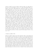 출생 ~만 1세 미만, 만 1~3세미만, 만3~5세 미만 중 한 단계를 선택한 후 해당시기에 있는 영유아의 발달을 도울 수 있는 놀이활동, 놀이방법, 적절한 놀잇감-2
