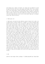 출생 ~만 1세 미만, 만 1~3세미만, 만3~5세 미만 중 한 단계를 선택한 후 해당시기에 있는 영유아의 발달을 도울 수 있는 놀이활동, 놀이방법, 적절한 놀잇감-3