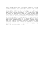 출생 ~만 1세 미만, 만 1~3세미만, 만3~5세 미만 중 한 단계를 선택한 후 해당시기에 있는 영유아의 발달을 도울 수 있는 놀이활동, 놀이방법, 적절한 놀잇감-4
