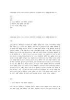 (생태적삶을 찾아서) 코로나 바이러스 팬데믹이 기후변화에 미치는 영향을 생각해보시오-1