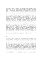(생태적삶을 찾아서) 코로나 바이러스 팬데믹이 기후변화에 미치는 영향을 생각해보시오-3