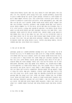 관심있는 실버산업분야의 현황과 발전방안에 대해 작성하기-2