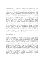 관심있는 실버산업분야의 현황과 발전방안에 대해 작성하기-3