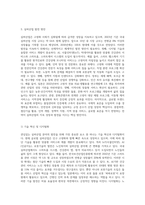 관심있는 실버산업분야의 현황과 발전방안에 대해 작성하기-4