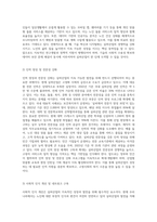 관심있는 실버산업분야의 현황과 발전방안에 대해 작성하기-5
