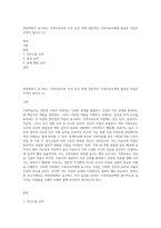 전문학회가 요구하는 가족치료사의 자격 요건 외에 전문적인 가족치료사에게 필요한 자질은 무엇이 있다고 (1)-1