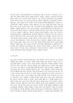 전문학회가 요구하는 가족치료사의 자격 요건 외에 전문적인 가족치료사에게 필요한 자질은 무엇이 있다고 (1)-2