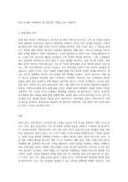 전문학회가 요구하는 가족치료사의 자격 요건 외에 전문적인 가족치료사에게 필요한 자질은 무엇이 있다고 (1)-3