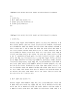 (생태적삶을찾아서) RE100이 에너지전환, 탄소중립 달성에서 왜 중요한지 조사해보시오-1