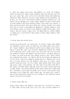 (생태적삶을찾아서) RE100이 에너지전환, 탄소중립 달성에서 왜 중요한지 조사해보시오-2