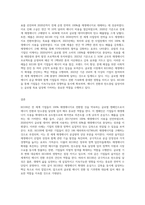 (생태적삶을찾아서) RE100이 에너지전환, 탄소중립 달성에서 왜 중요한지 조사해보시오-3