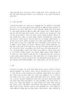 우리나라의 인구고령화 현상의 파급효과에 따른 노인복지의 필요성과 발전방향을 제시-3