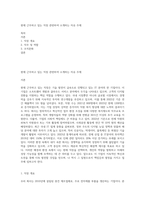 현재 근무하고 있는 직장 관련하여 소개하는 자유 주제-1