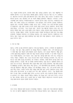 현재 근무하고 있는 직장 관련하여 소개하는 자유 주제-2