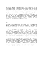 현재 근무하고 있는 직장 관련하여 소개하는 자유 주제-3
